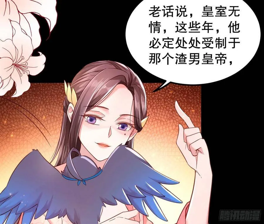 002：骗身我最擅长了 第62页