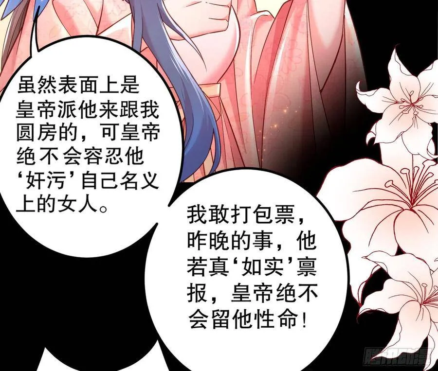 002：骗身我最擅长了 第63页