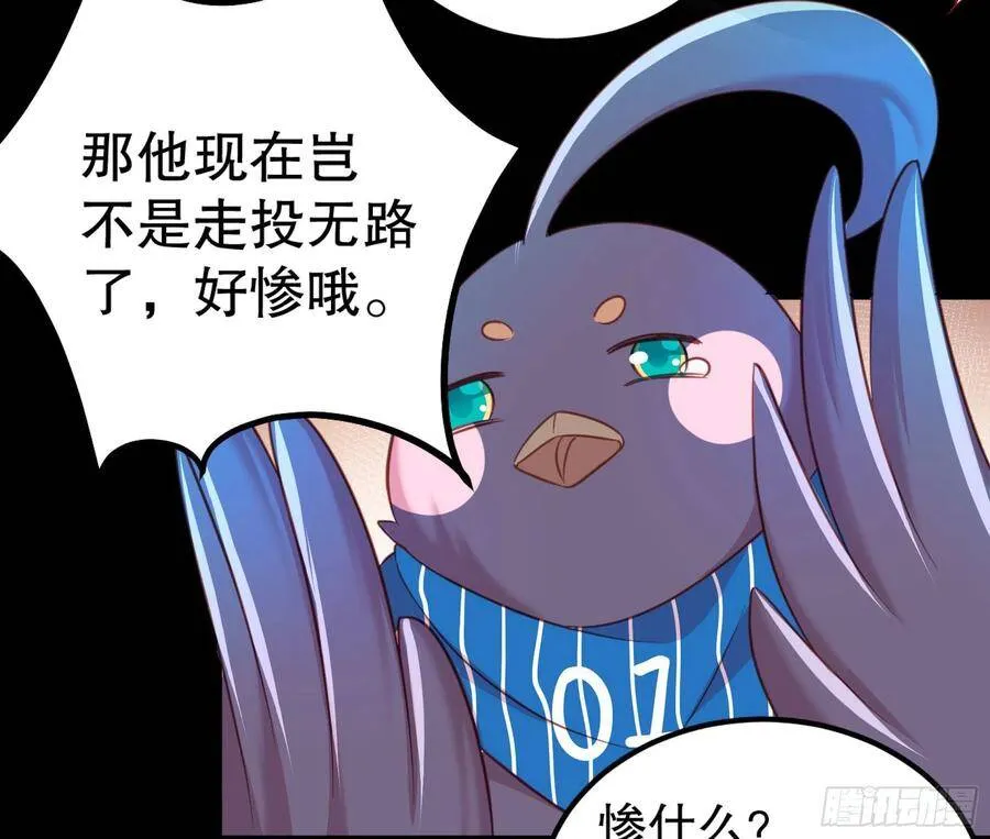 002：骗身我最擅长了 第64页