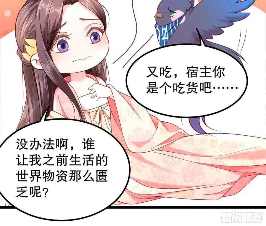 002：骗身我最擅长了 第67页