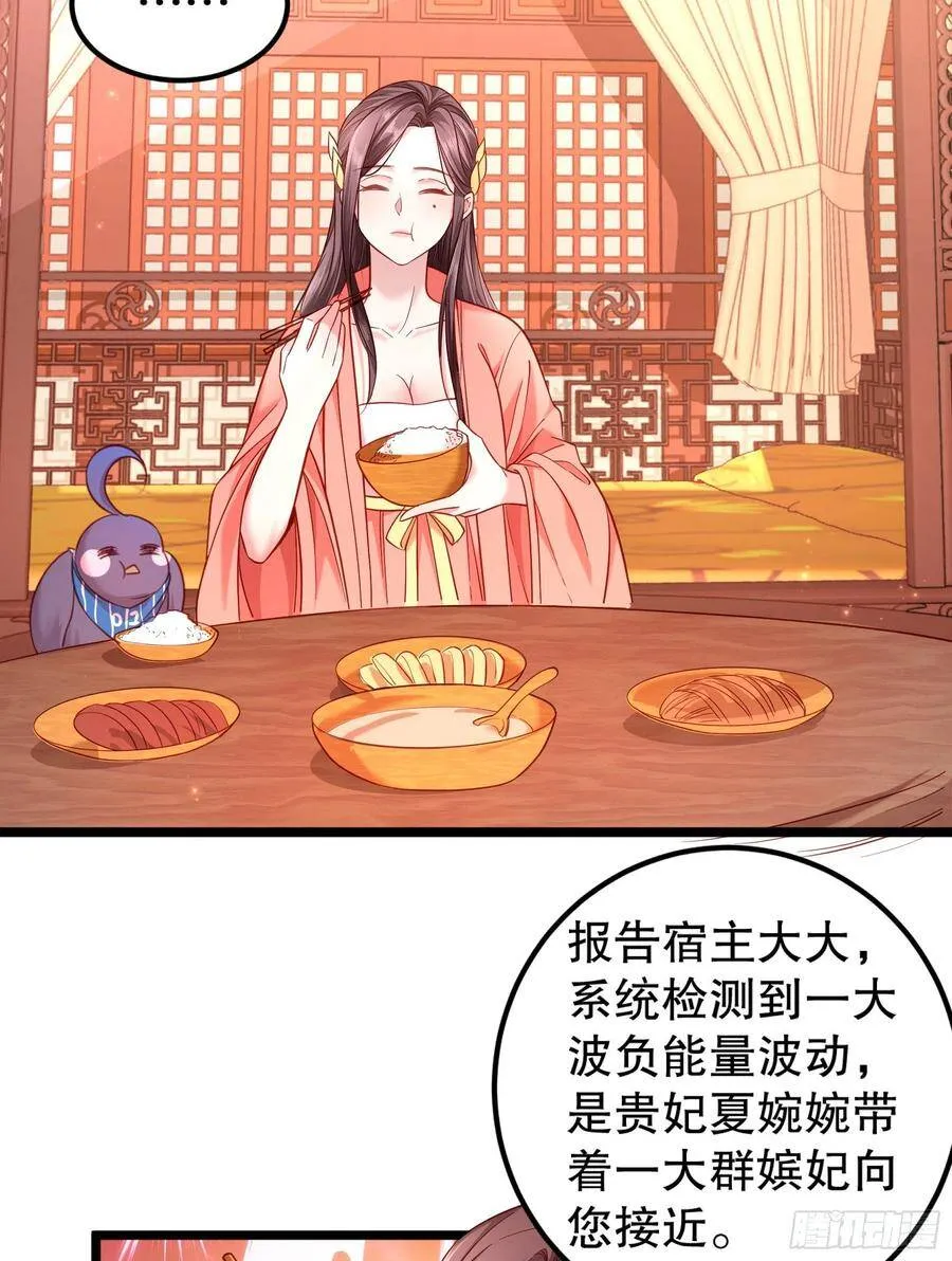 002：骗身我最擅长了 第69页