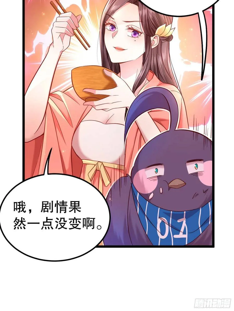 002：骗身我最擅长了 第70页
