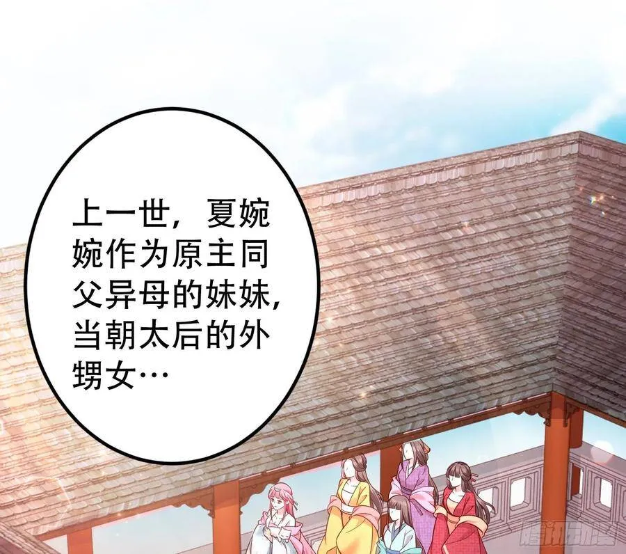 002：骗身我最擅长了 第71页