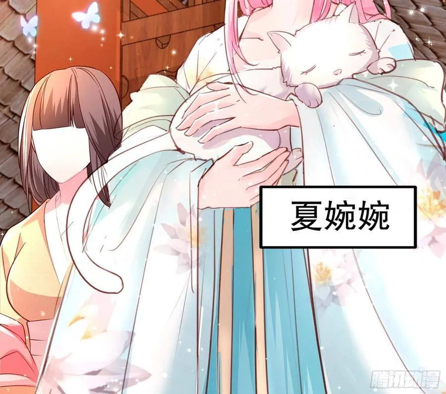 002：骗身我最擅长了 第73页