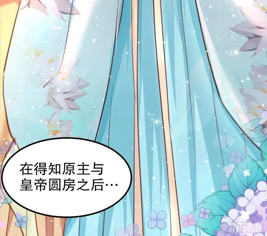 002：骗身我最擅长了 第74页