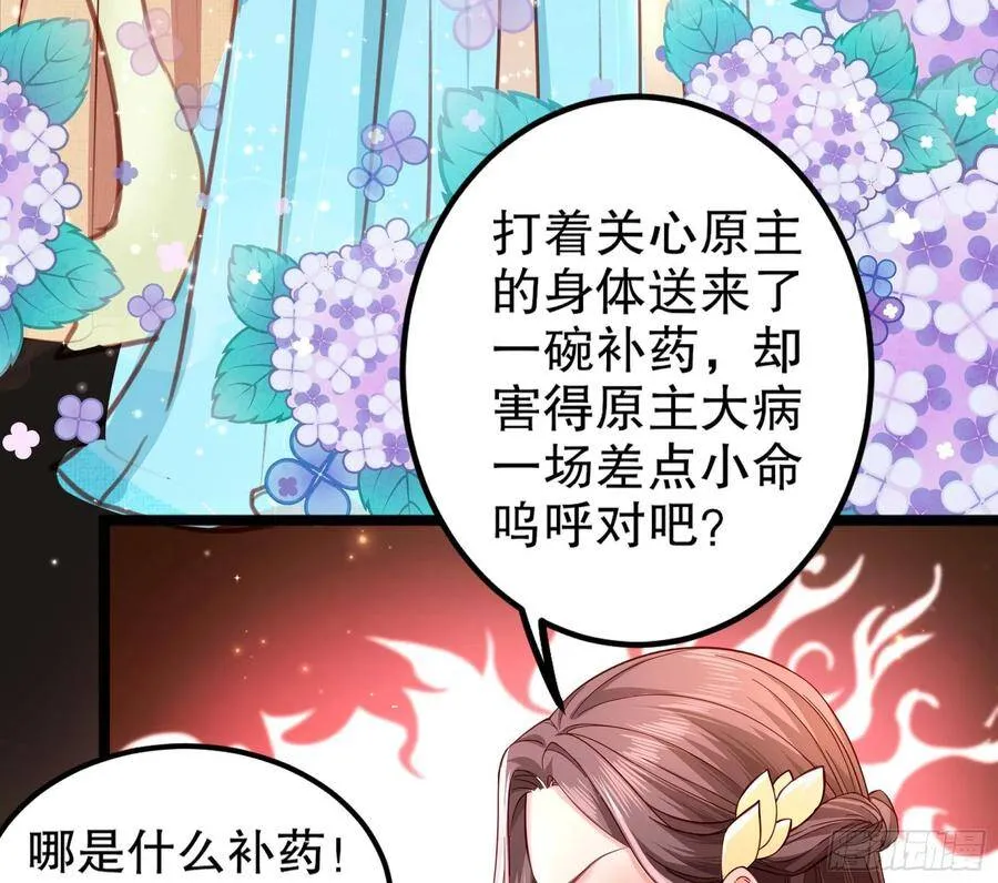 002：骗身我最擅长了 第75页