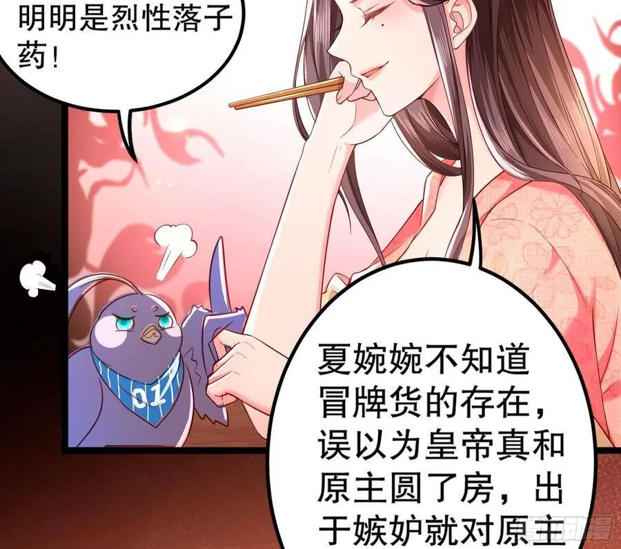 002：骗身我最擅长了 第76页