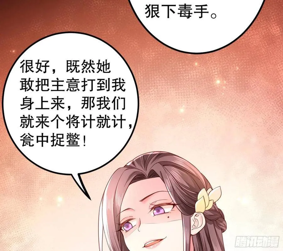 002：骗身我最擅长了 第77页