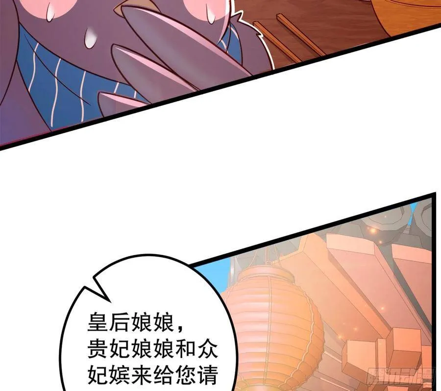 002：骗身我最擅长了 第79页