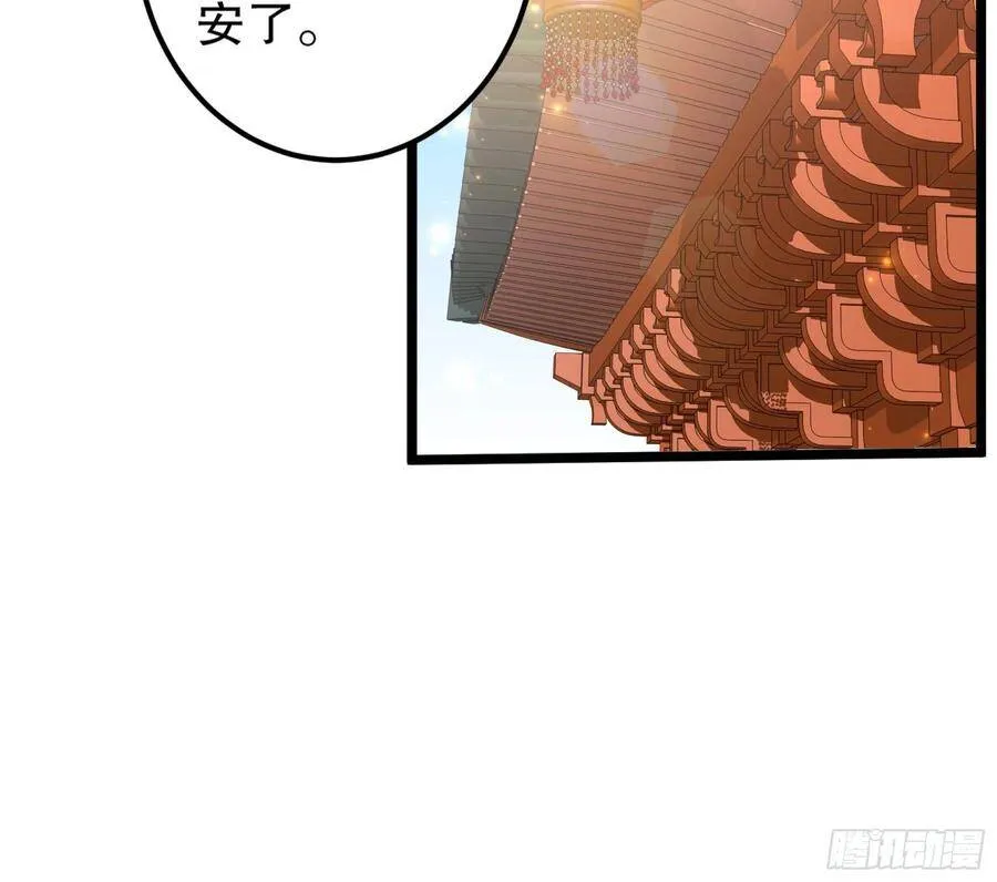 002：骗身我最擅长了 第80页