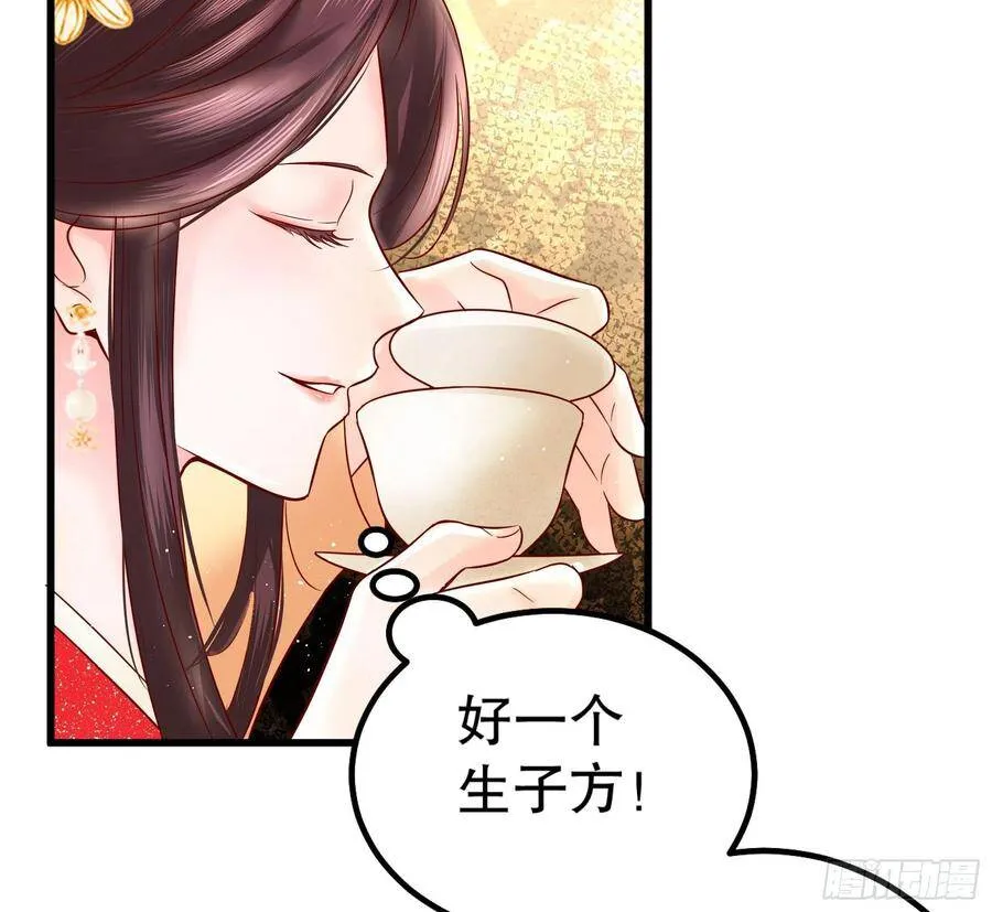 003：手撕贵妃 第21页