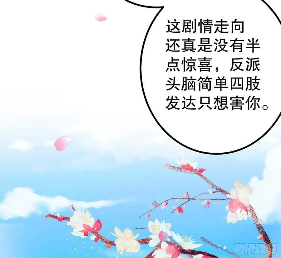 003：手撕贵妃 第22页