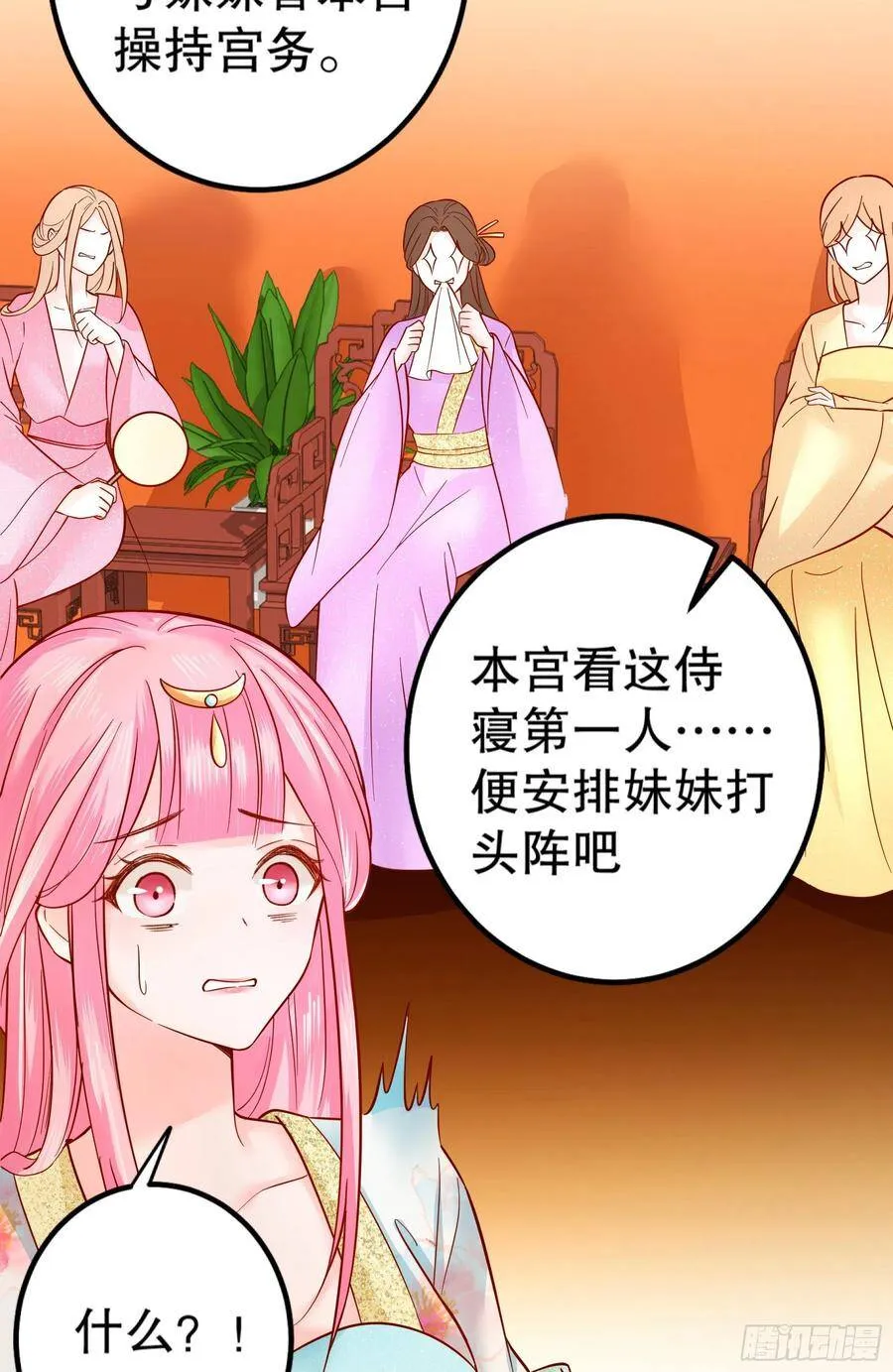 003：手撕贵妃 第46页