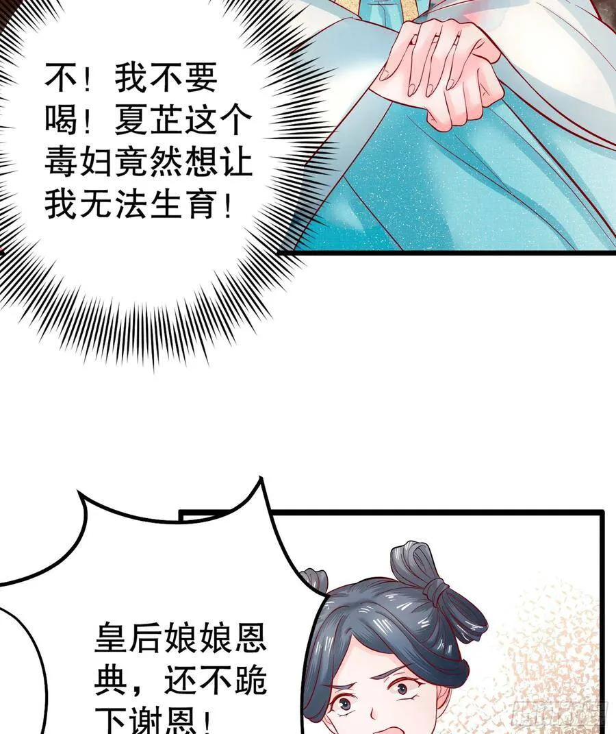 003：手撕贵妃 第50页