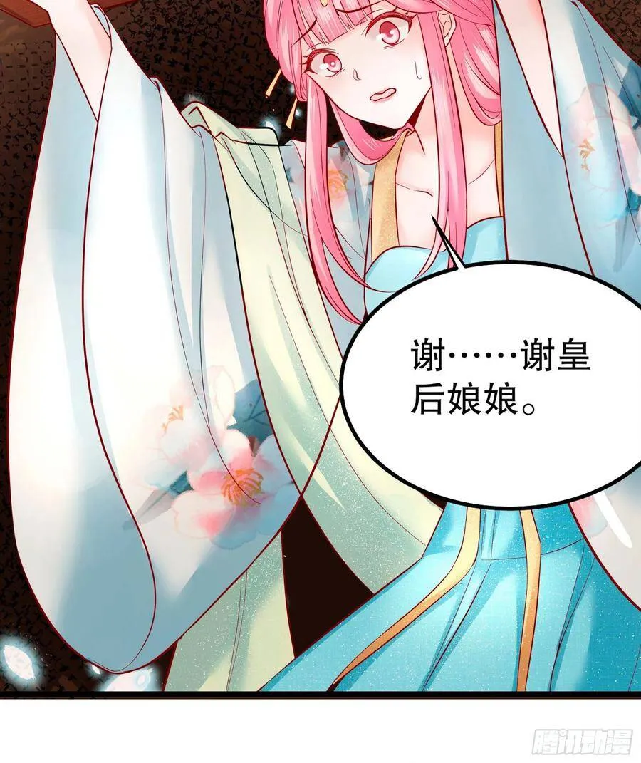 003：手撕贵妃 第52页