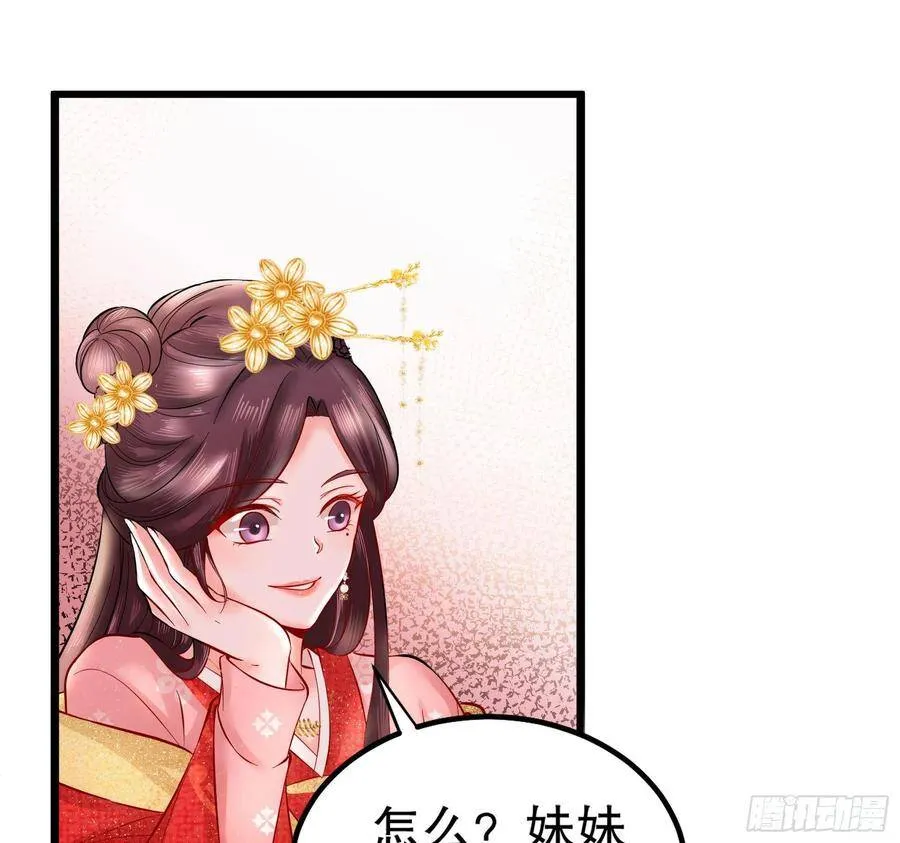 003：手撕贵妃 第53页