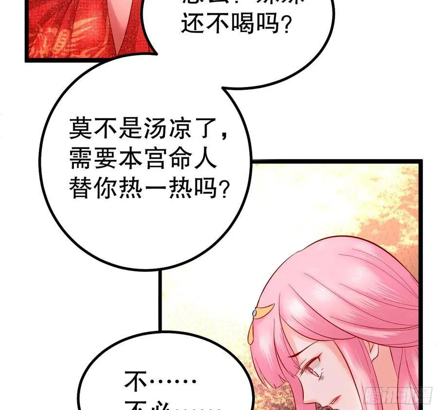 003：手撕贵妃 第54页