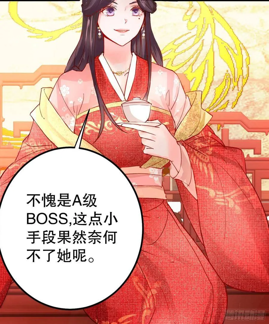 003：手撕贵妃 第62页