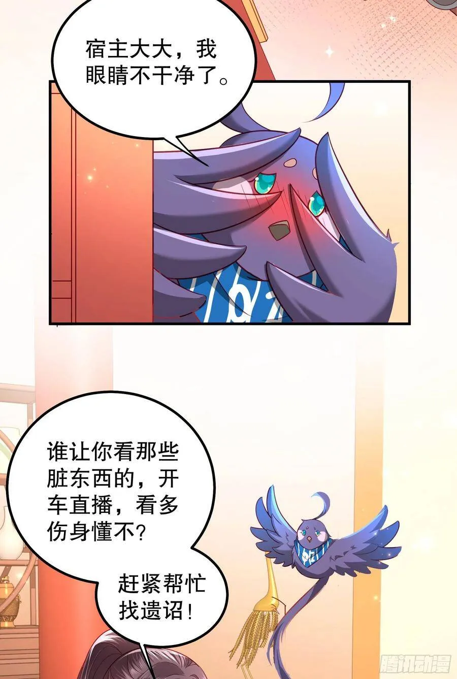 004：撞车 第4页