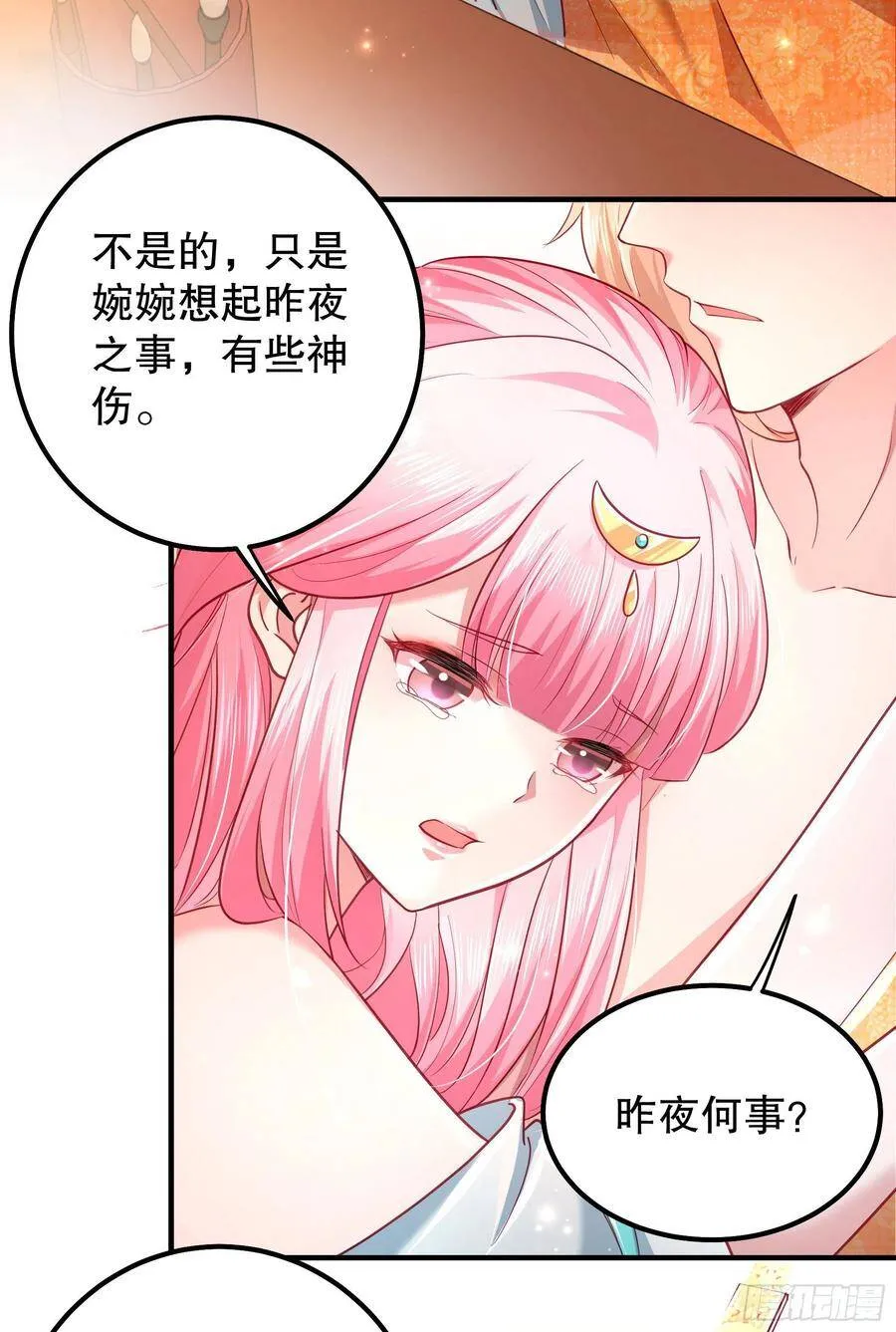 004：撞车 第10页