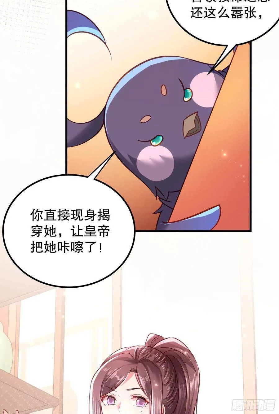 004：撞车 第19页