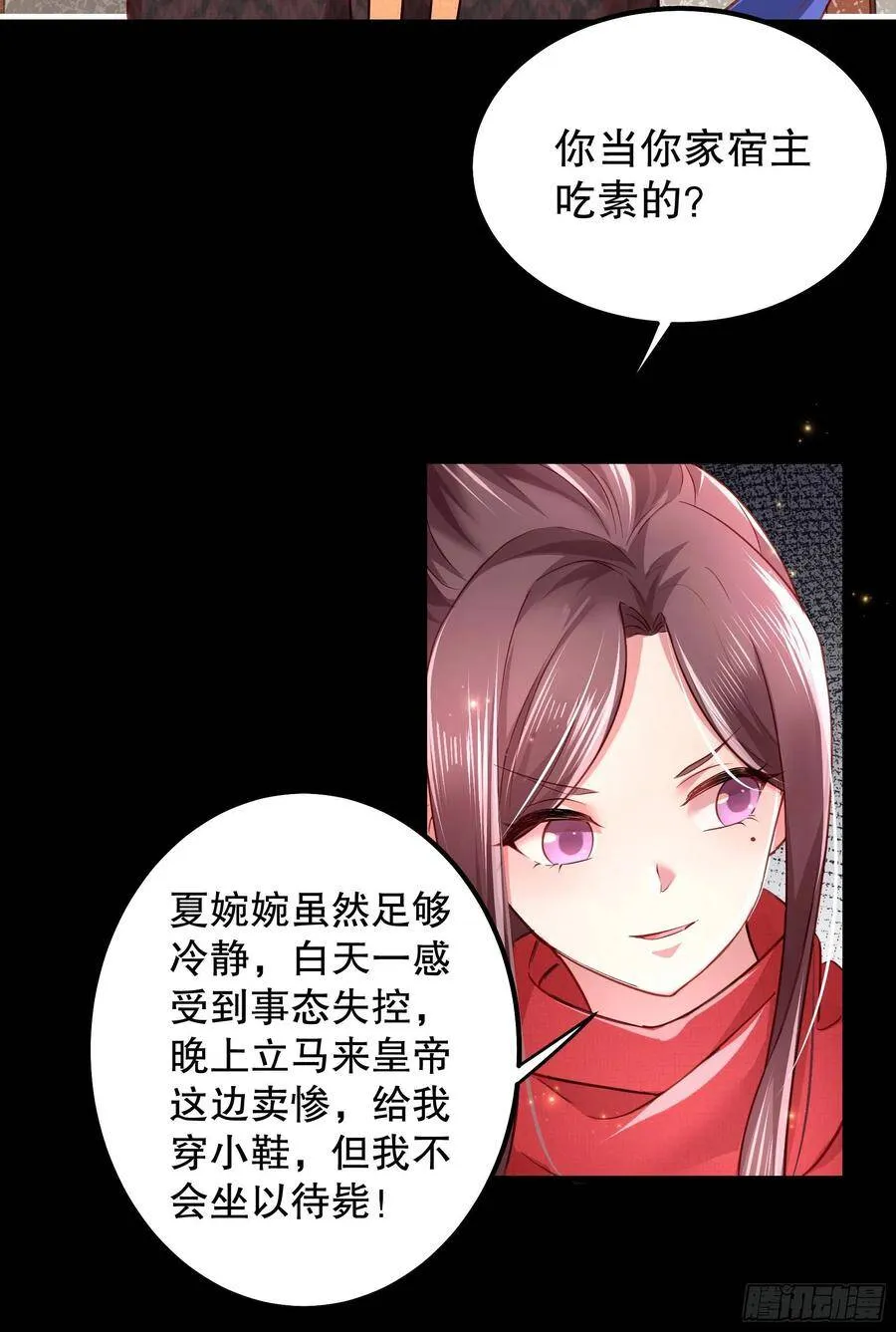 004：撞车 第21页