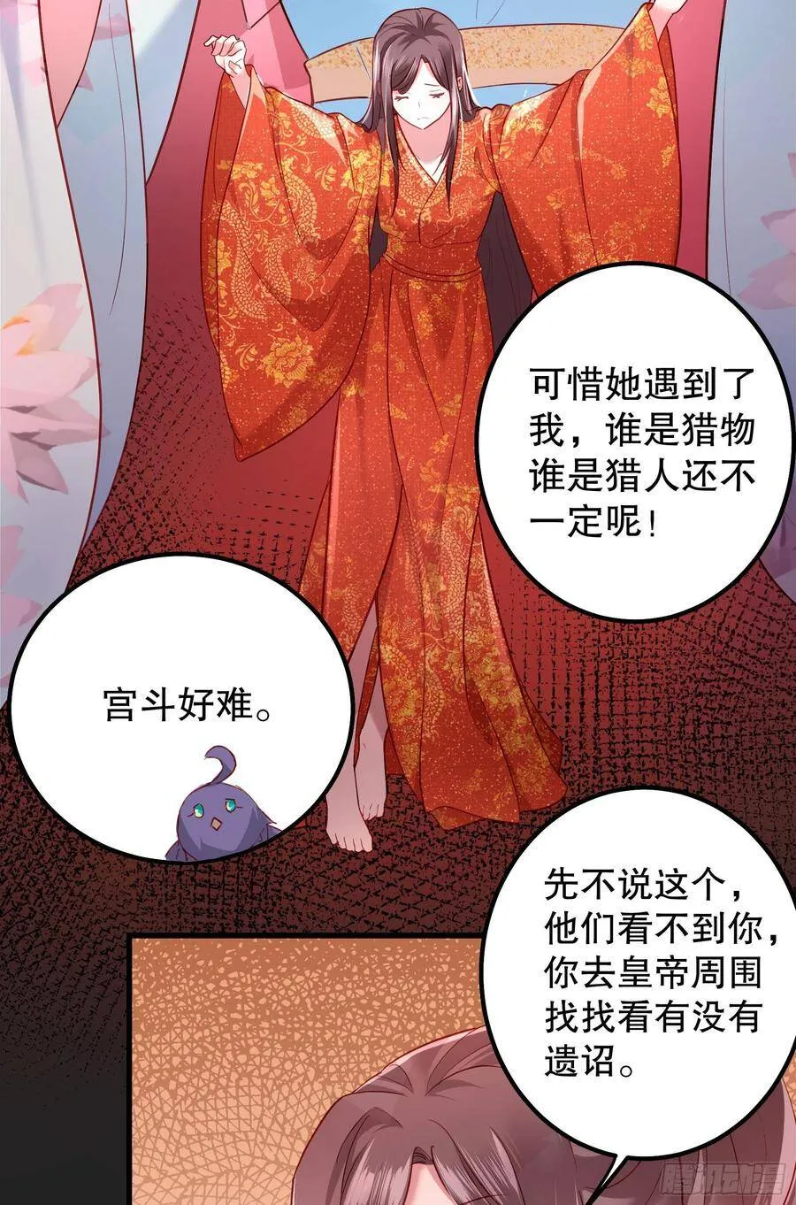 004：撞车 第23页