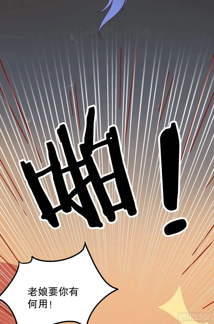 004：撞车 第28页