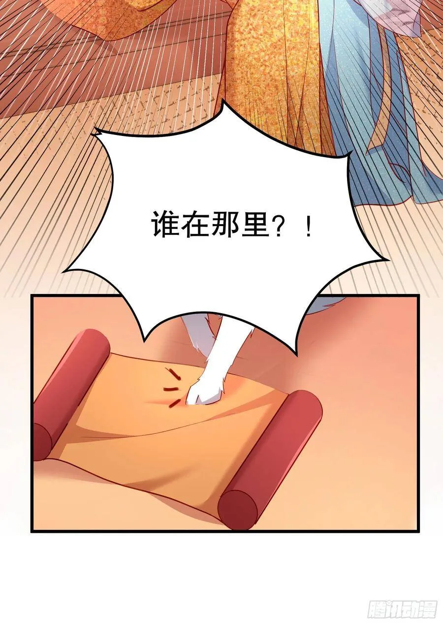 004：撞车 第31页