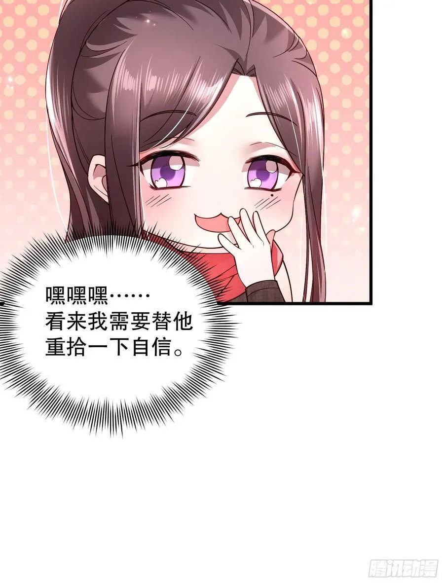 004：撞车 第41页