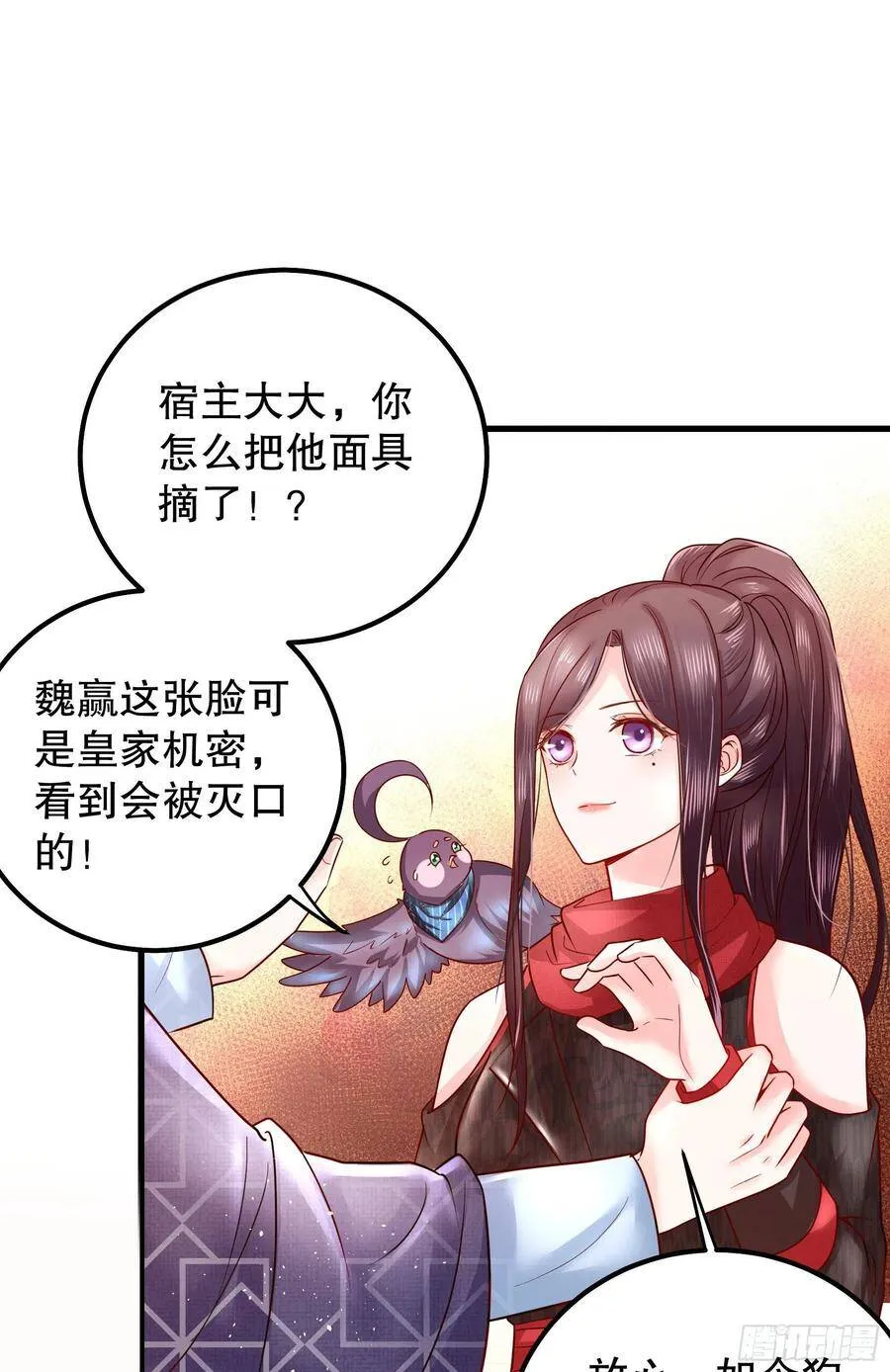 004：撞车 第48页