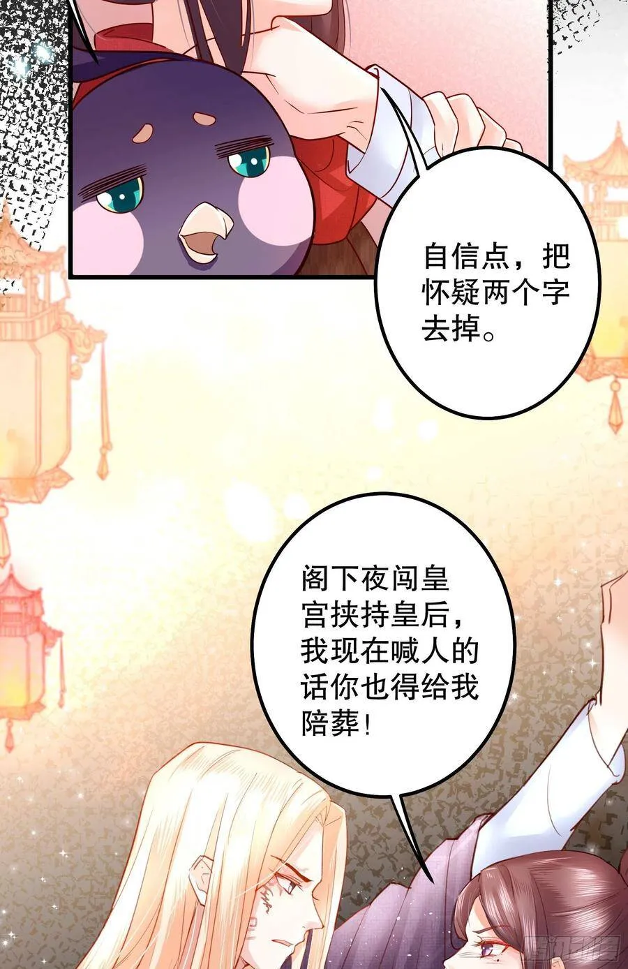 005：一见钟情 第10页