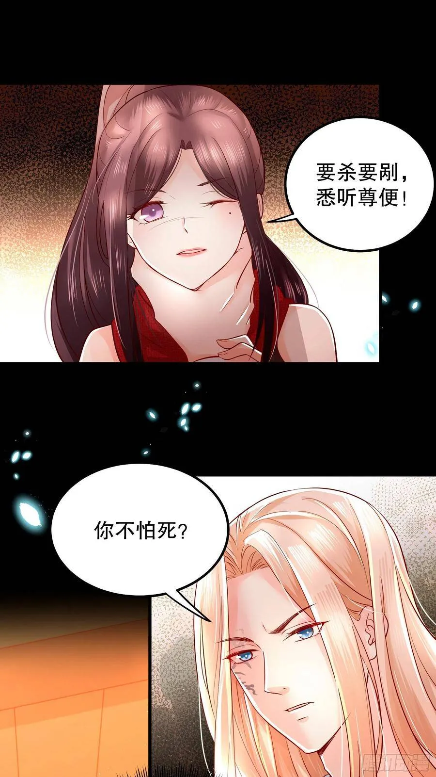005：一见钟情 第12页