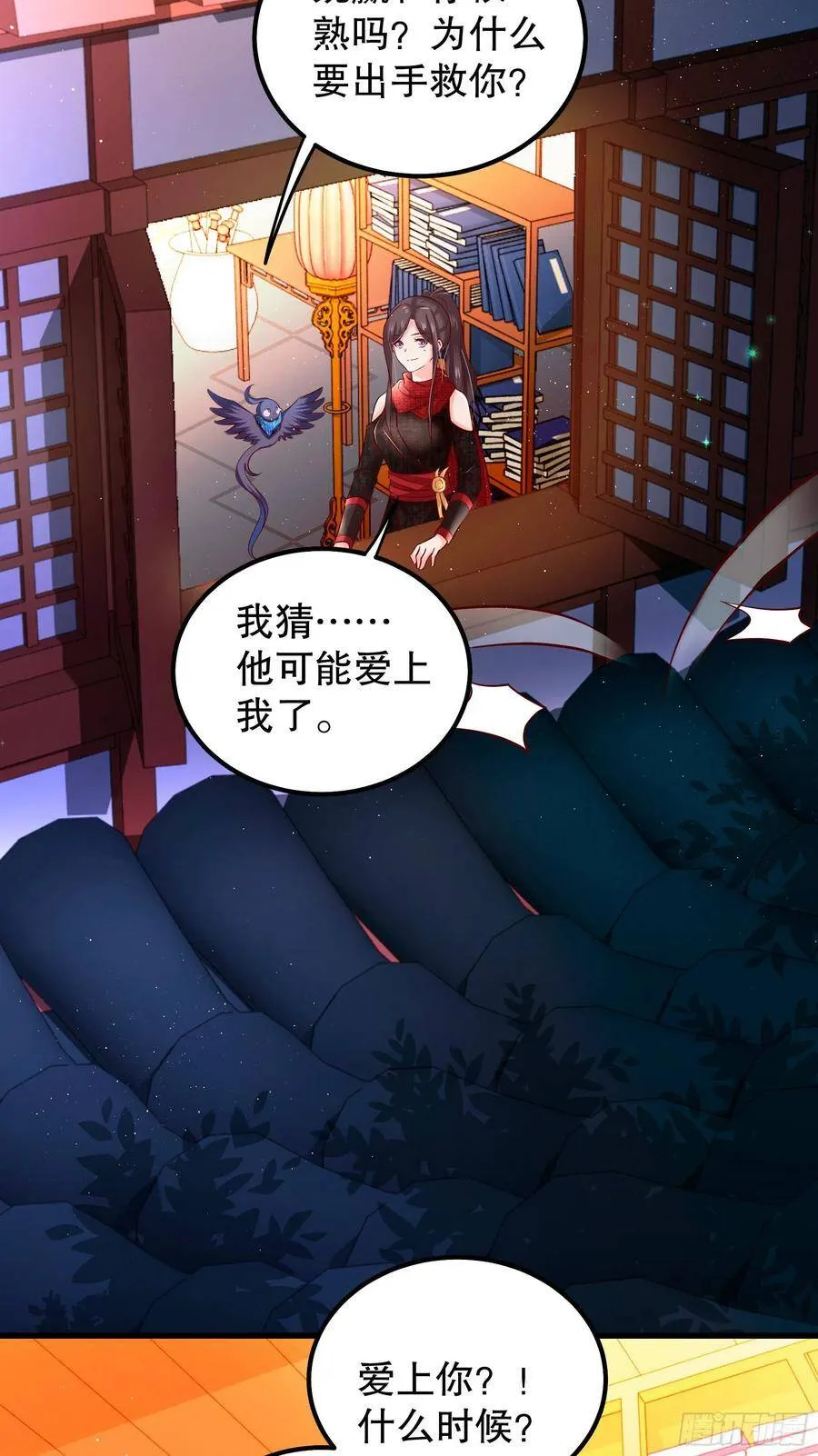 005：一见钟情 第15页