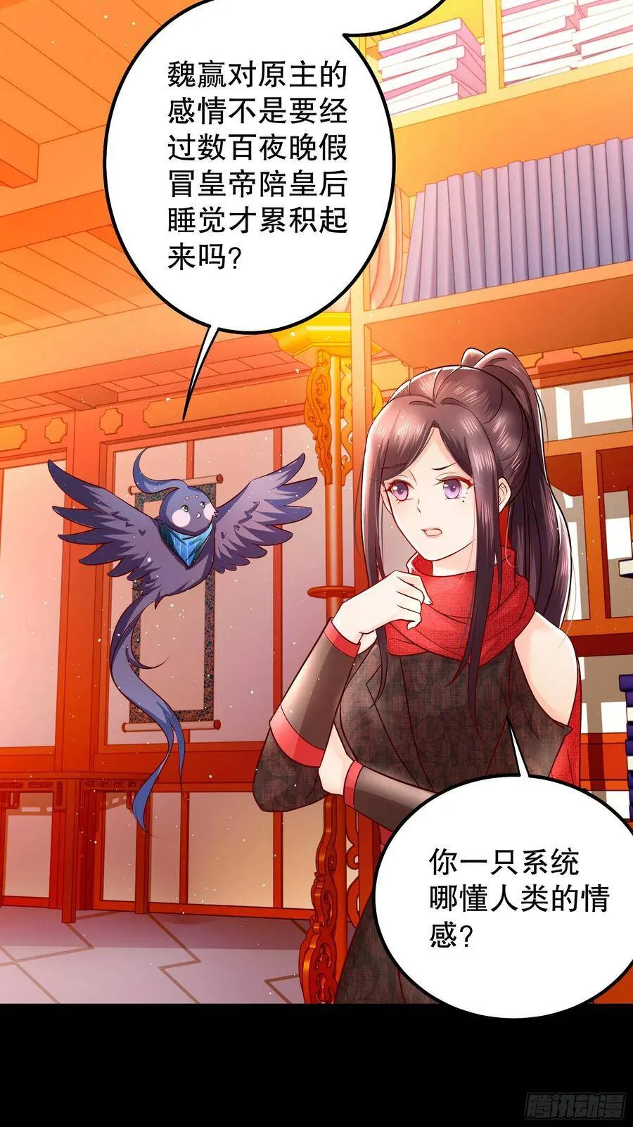 005：一见钟情 第16页