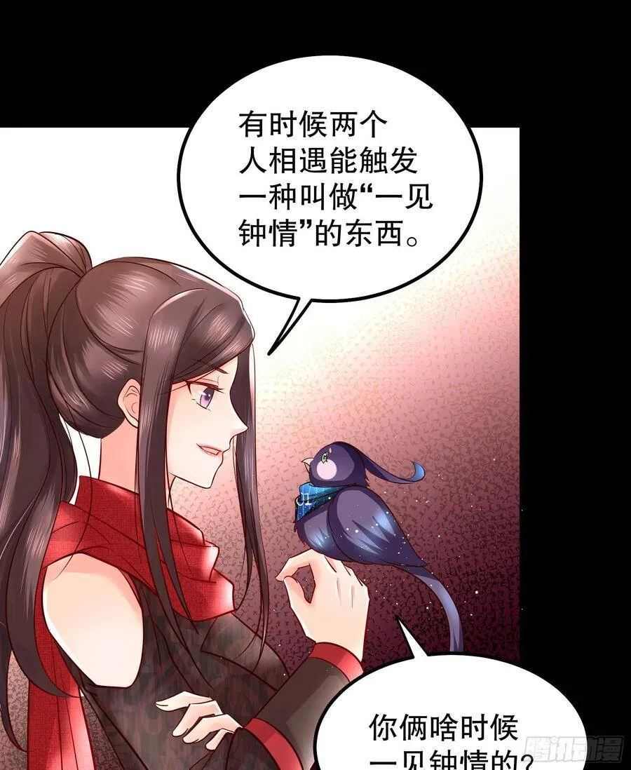 005：一见钟情 第17页