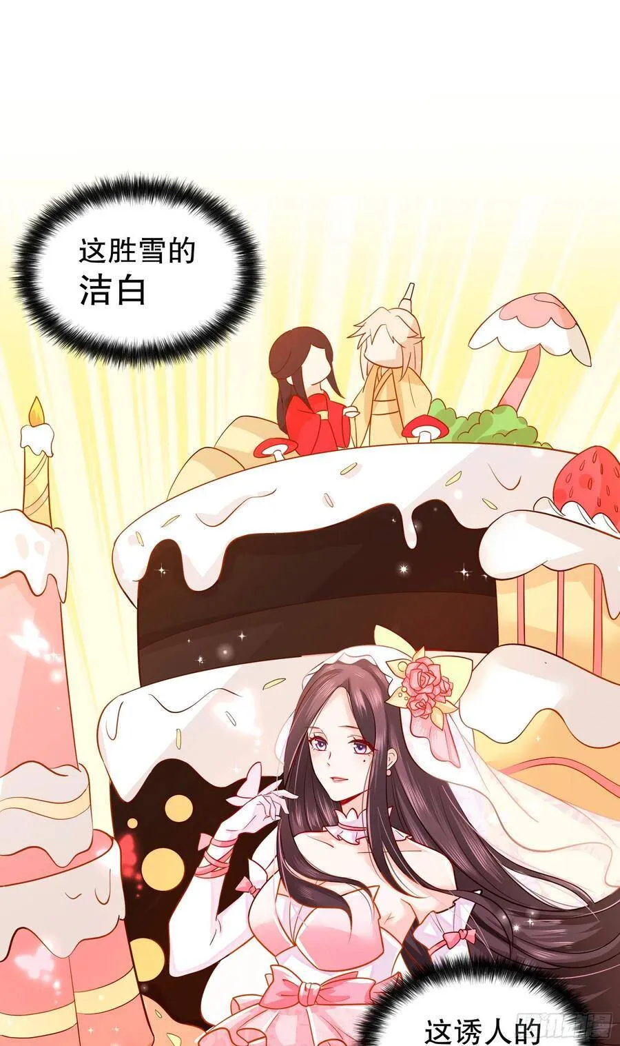 005：一见钟情 第53页