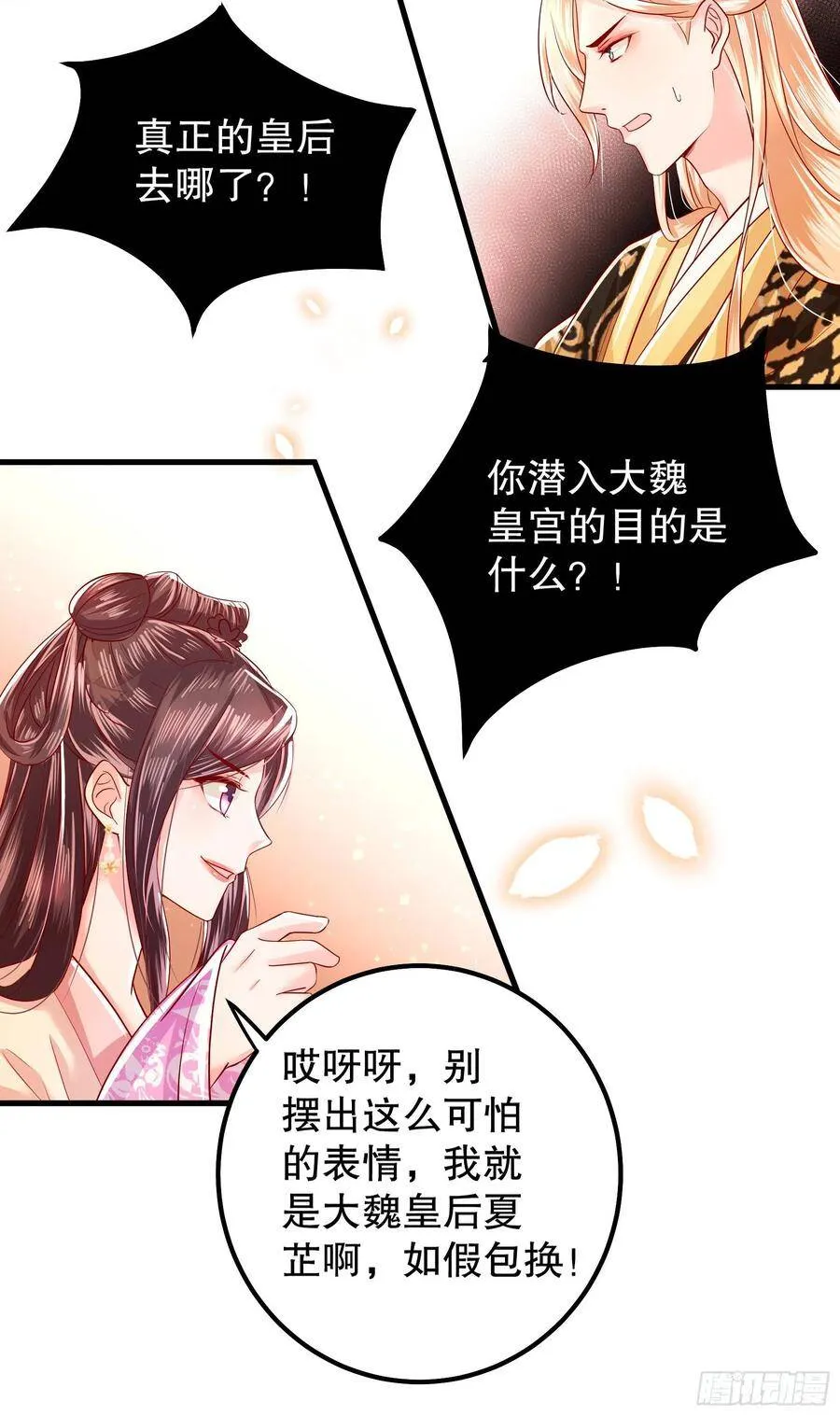 008：强行同盟 第36页