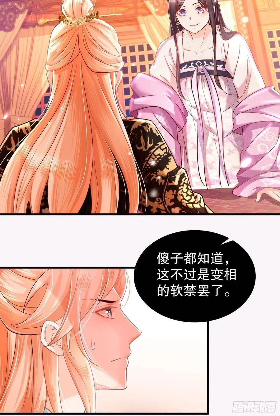 009：祭祖日 第3页
