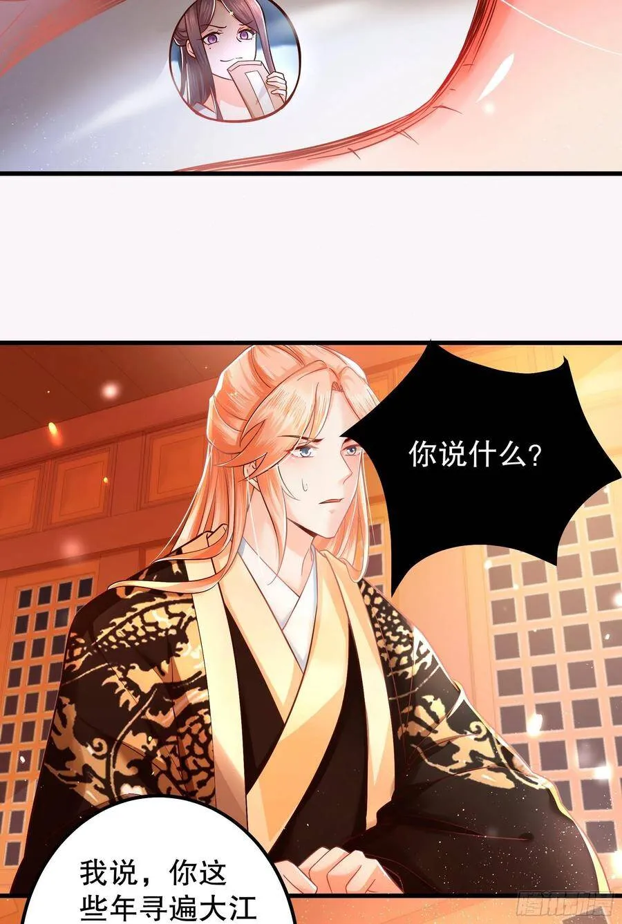 009：祭祖日 第5页