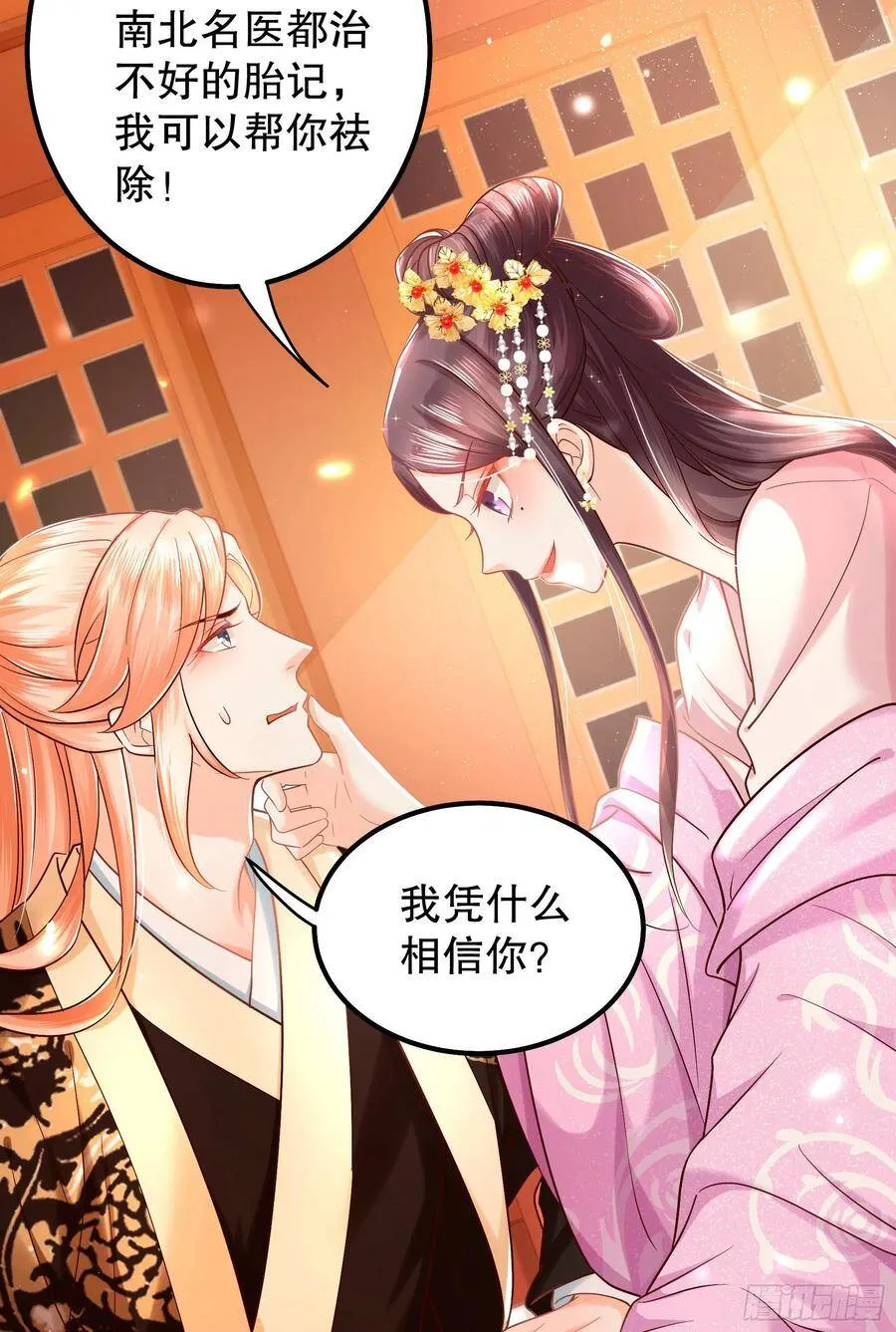 009：祭祖日 第6页