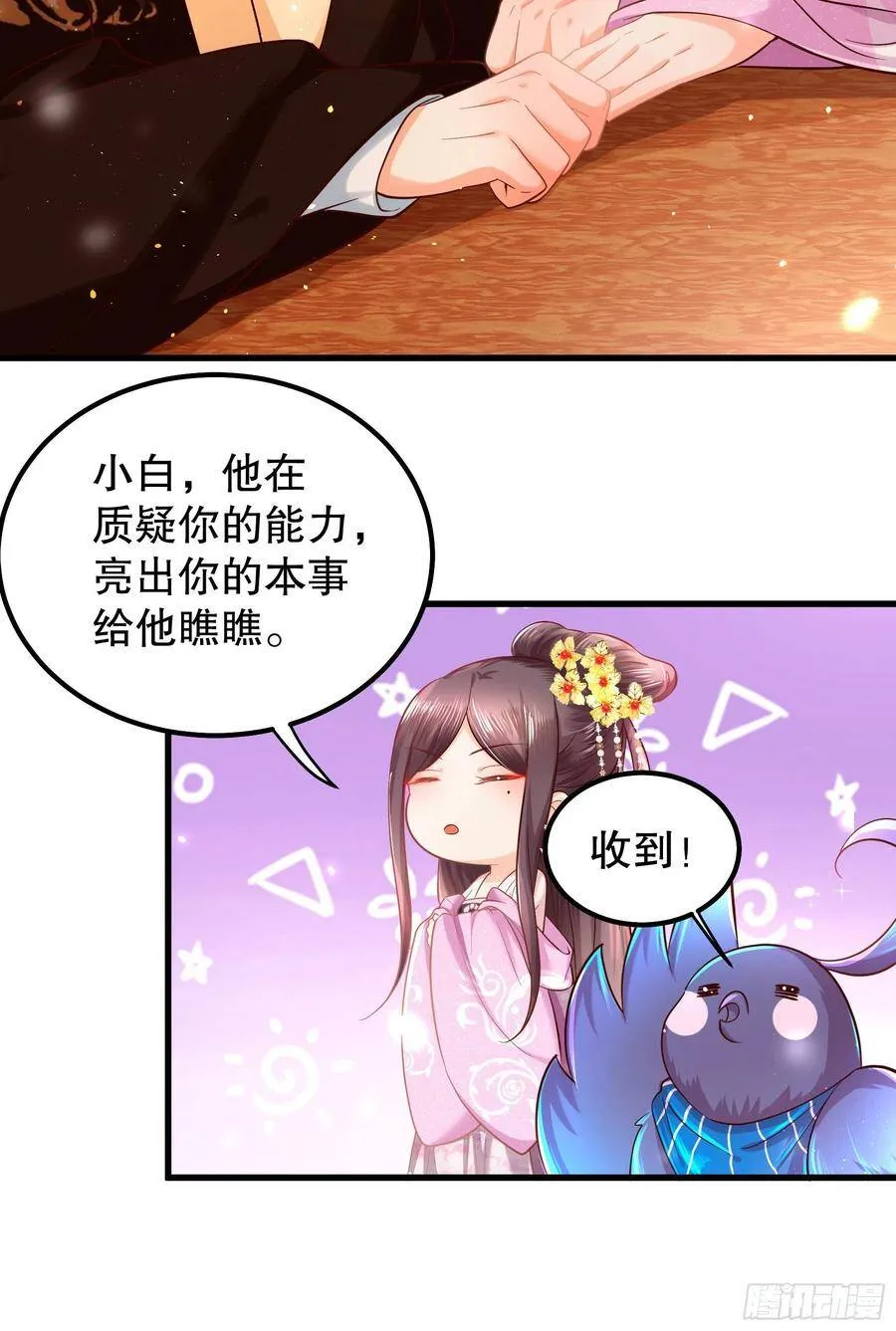 009：祭祖日 第7页