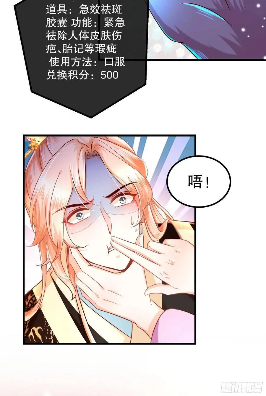009：祭祖日 第9页