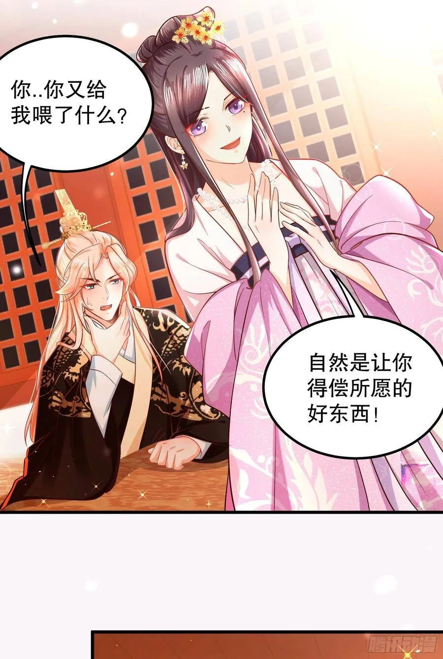 009：祭祖日 第10页