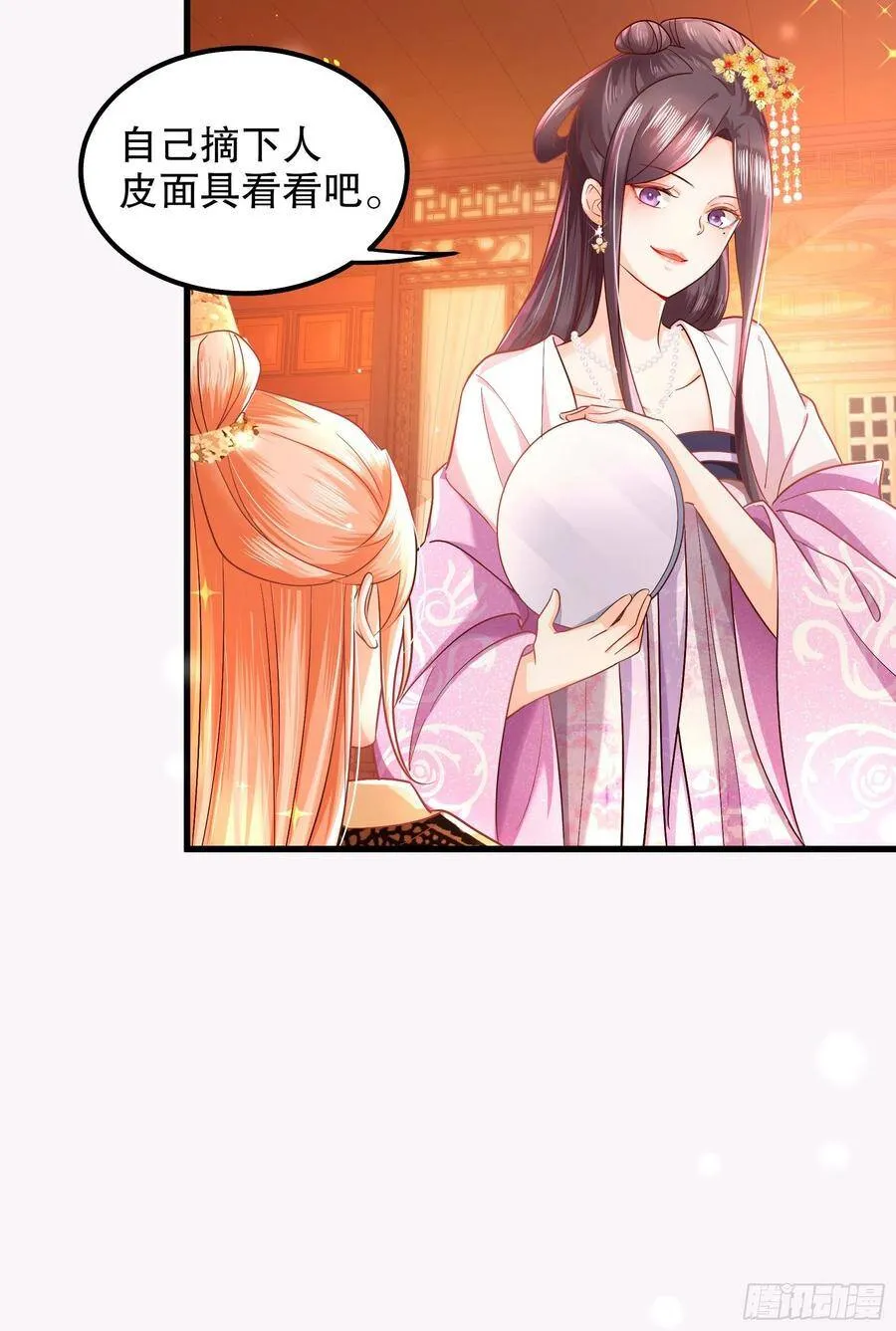 009：祭祖日 第11页