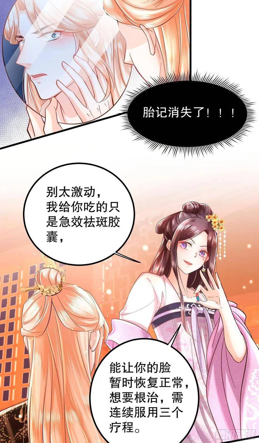 009：祭祖日 第13页