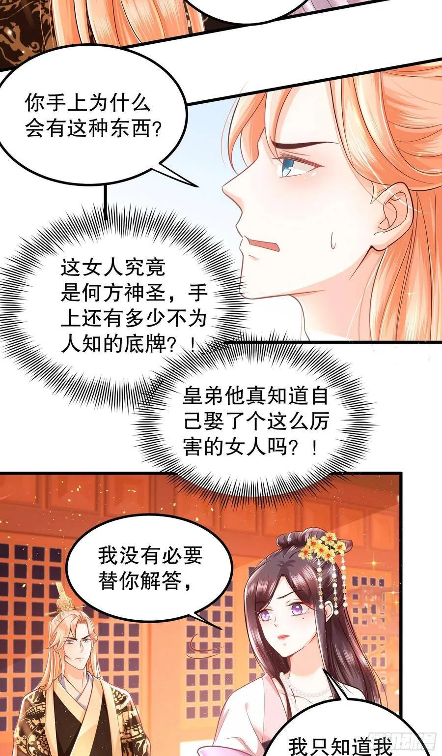 009：祭祖日 第14页