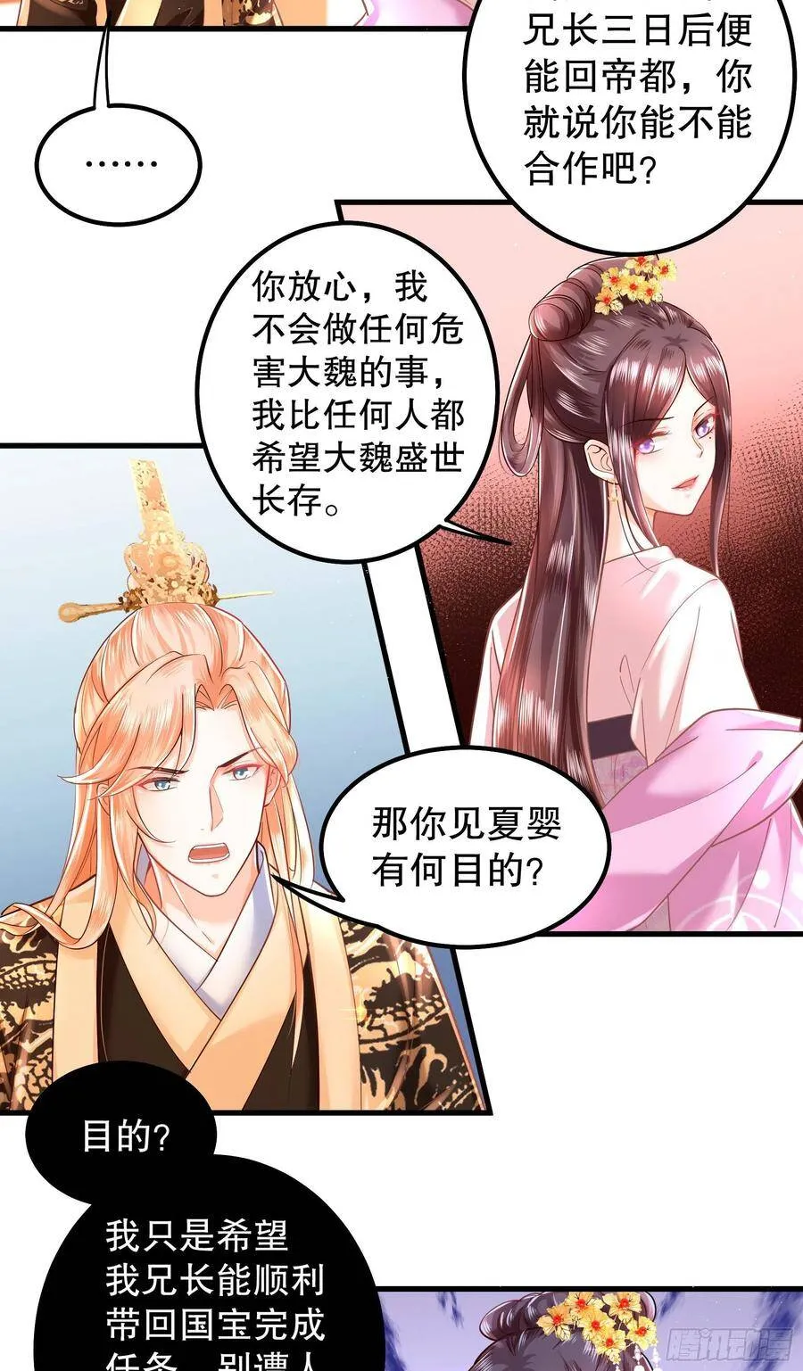 009：祭祖日 第15页