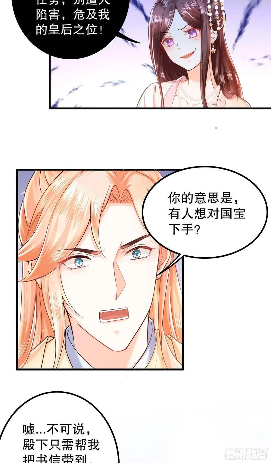 009：祭祖日 第16页