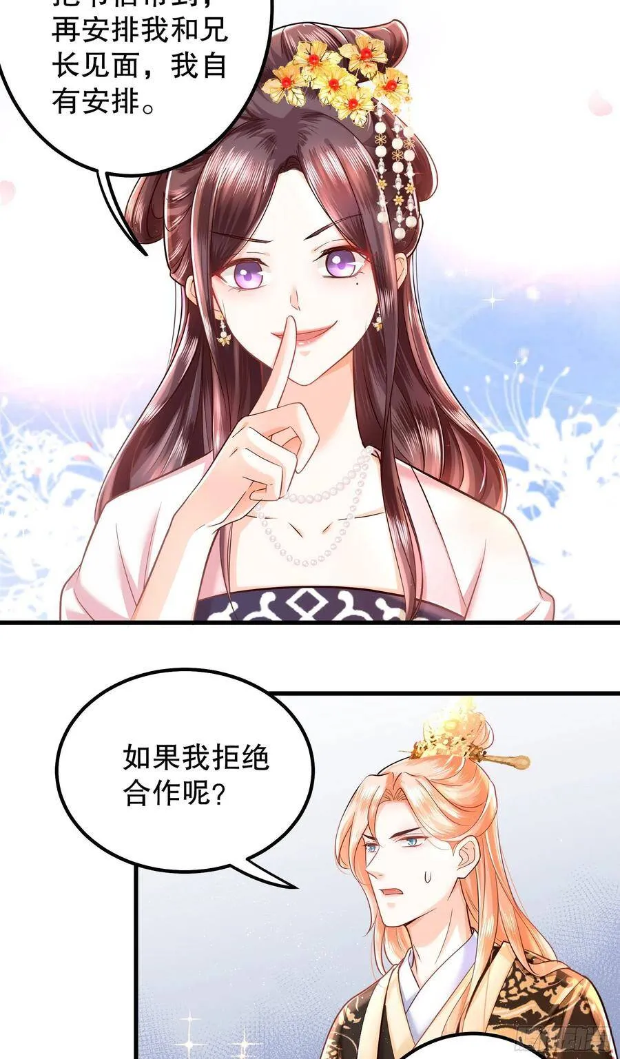 009：祭祖日 第17页